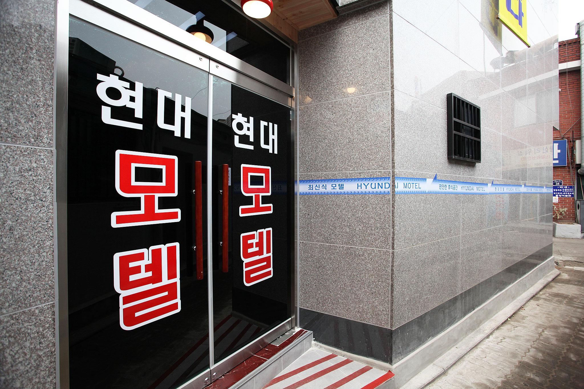 Wangsimni Hyeondae Motel-8