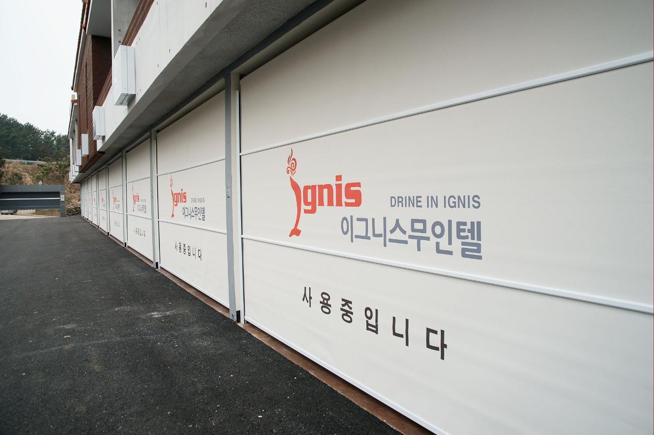 숙소 외관