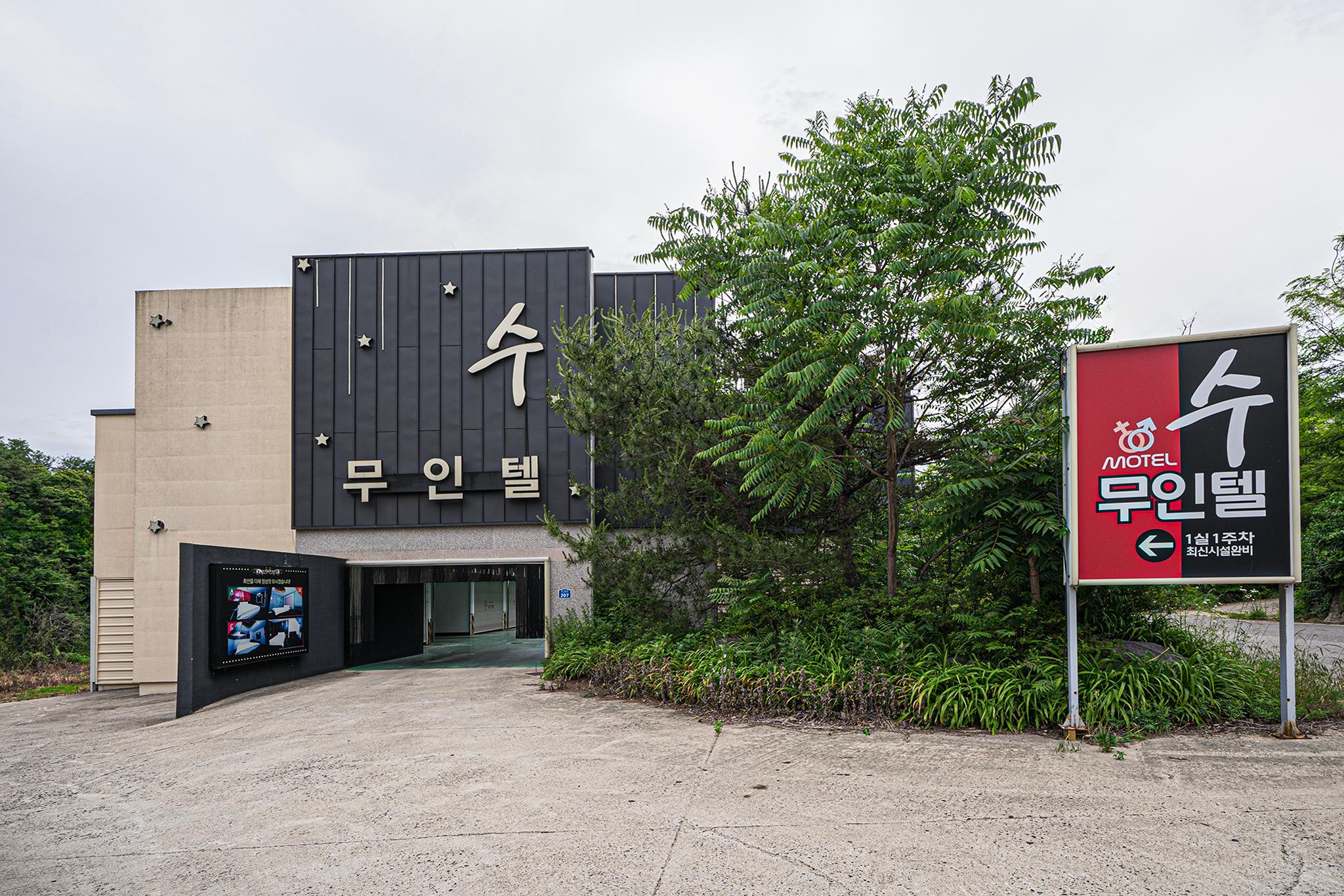 숙소 외관