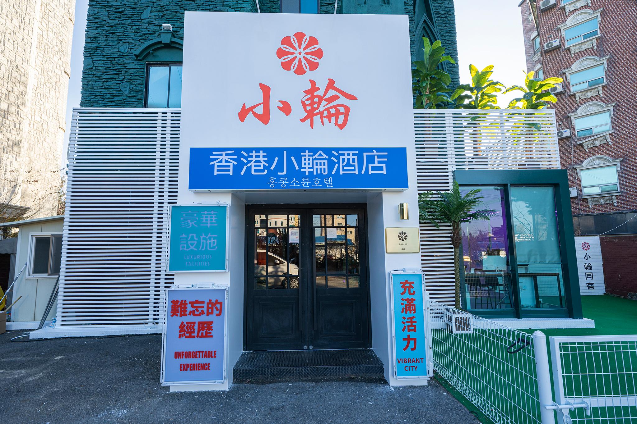 숙소 외관