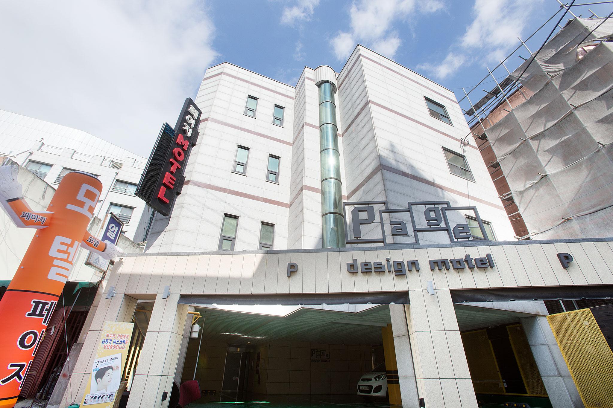 Suwon Station Page-24