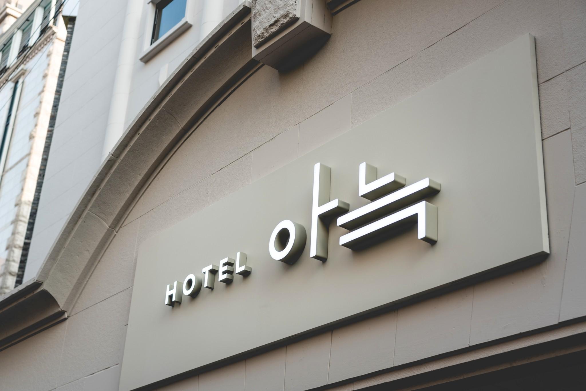 The Hyoosik Aank Hotel Bupyeong-8