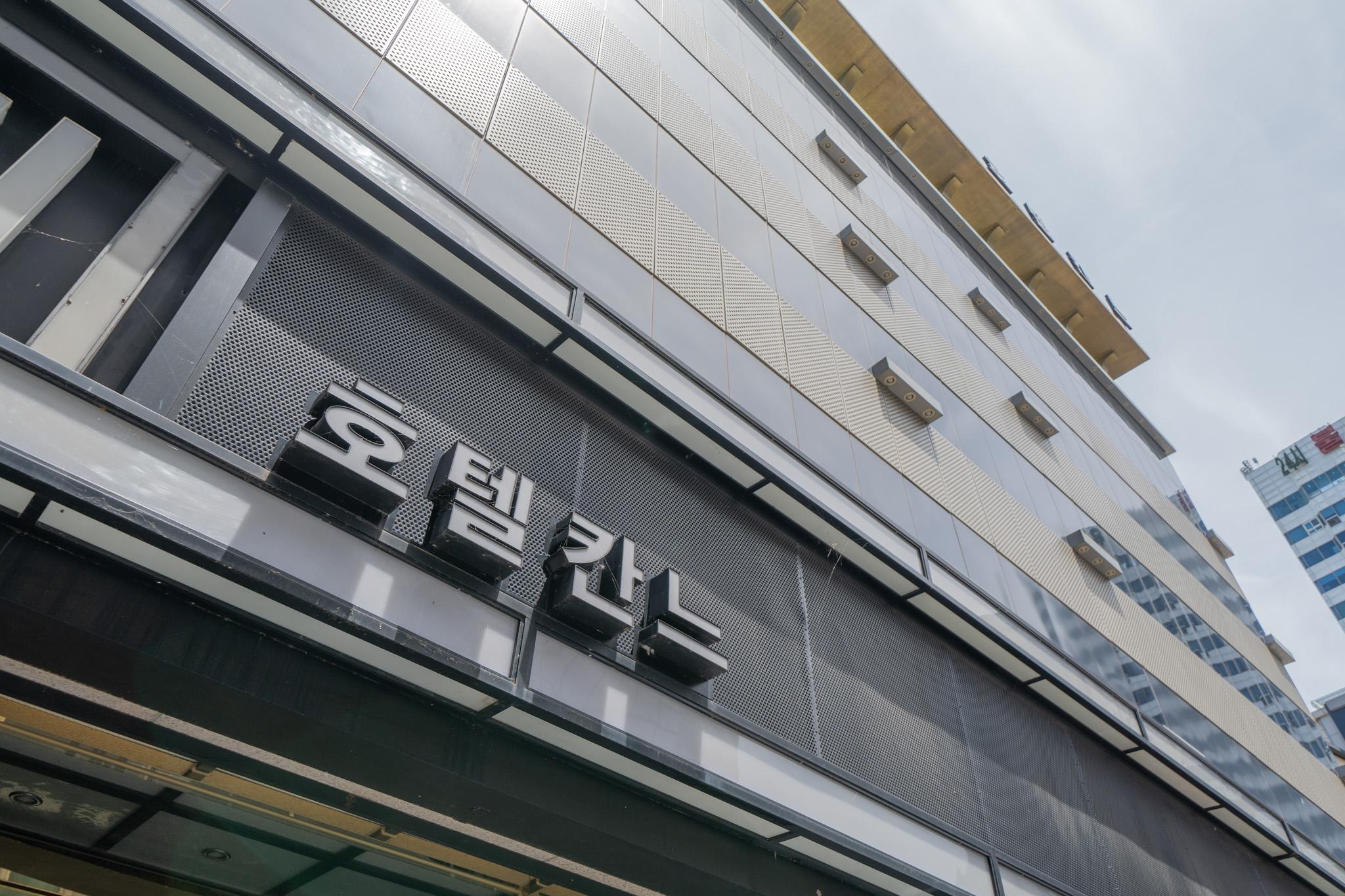 숙소 외관