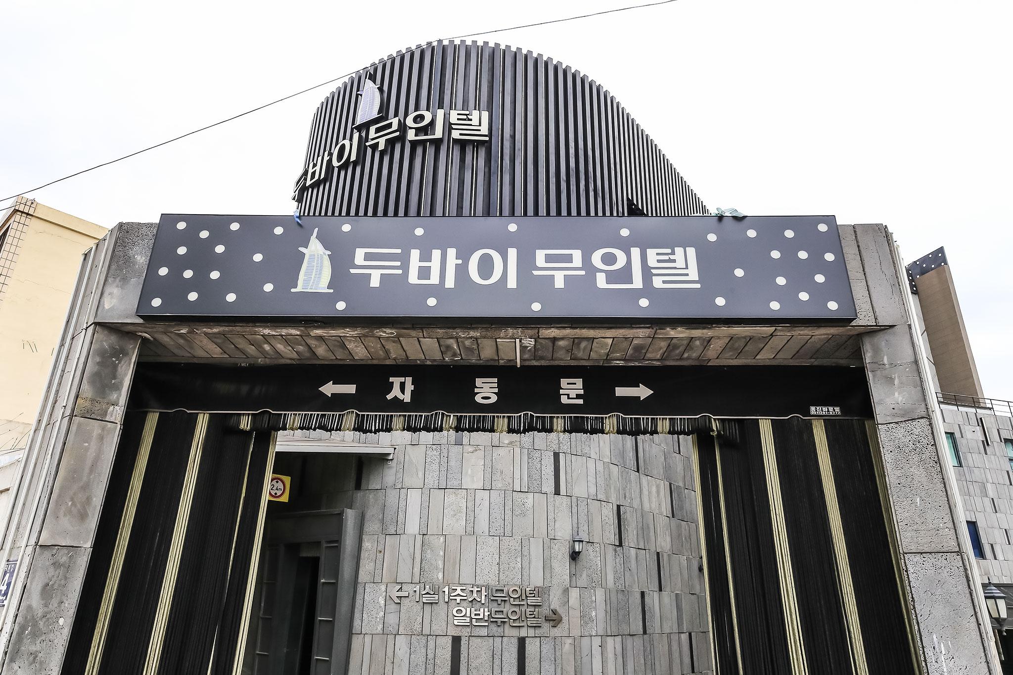 숙소 외관