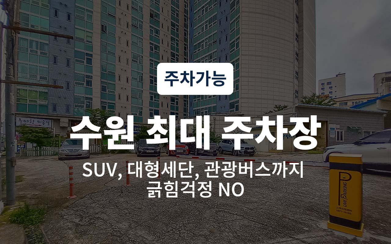 Suwon Station Myeongjak Hotel-17