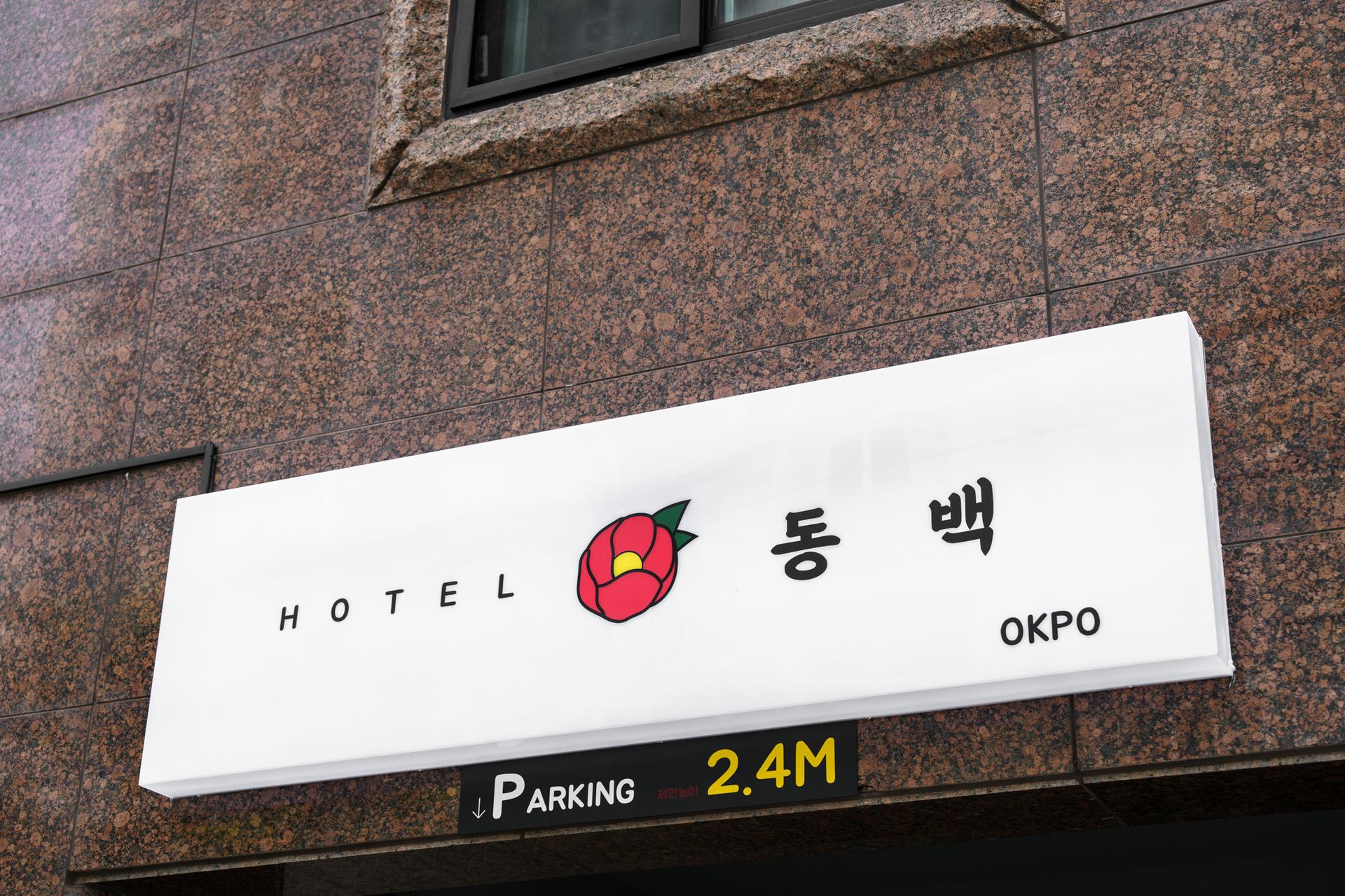 숙소 외관