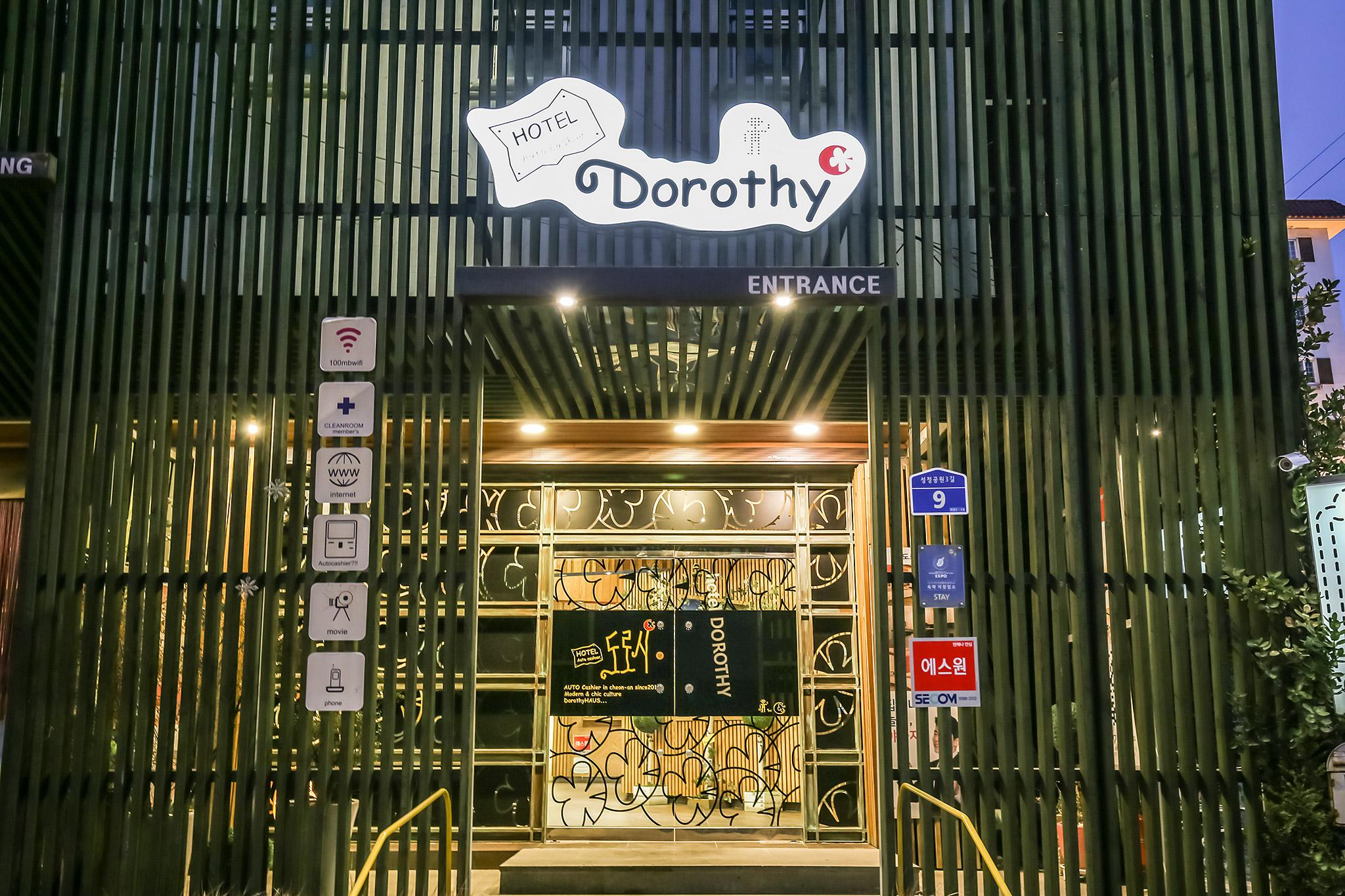 숙소 외관