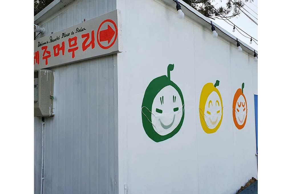 숙소 외관