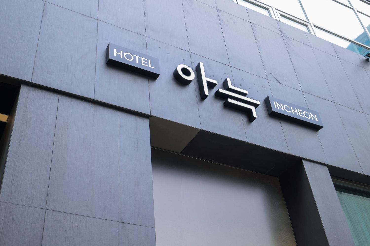 Incheon (Guwol-dong) Cozy Hotel-51