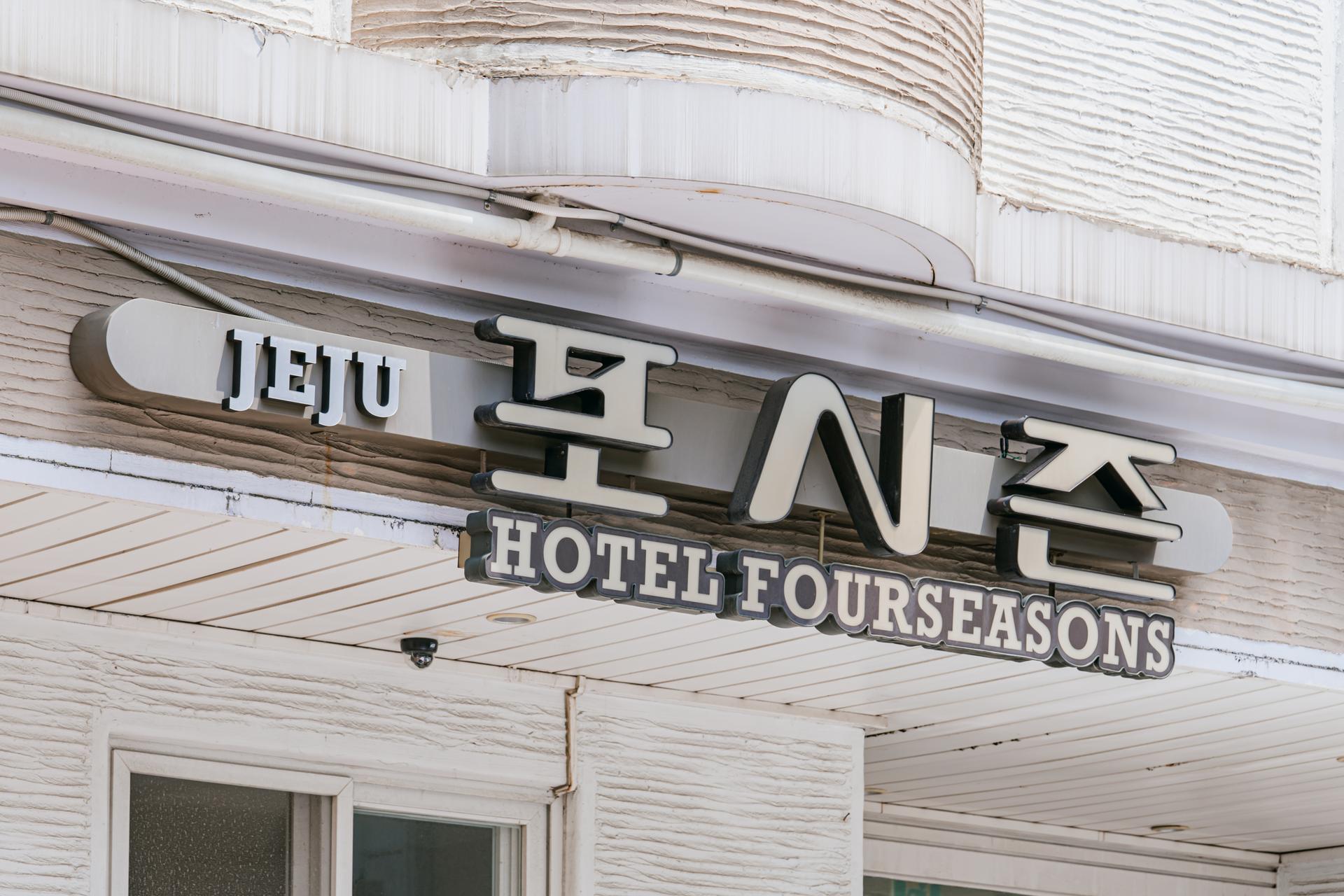 숙소 외관