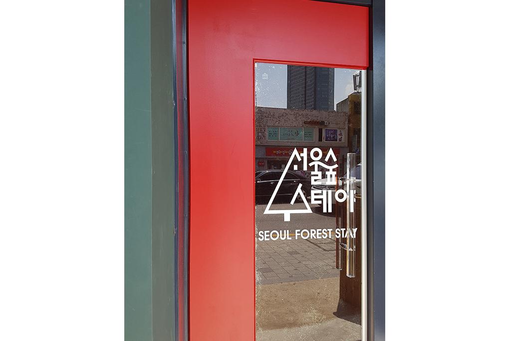 Seoul Forest Stay-10