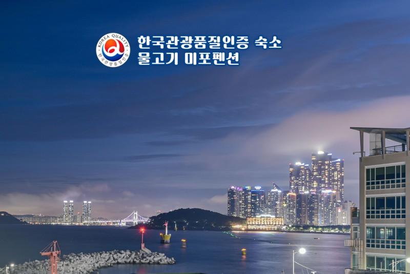 Busan Haeundae Fish Pension (Blue Line 1 minute)