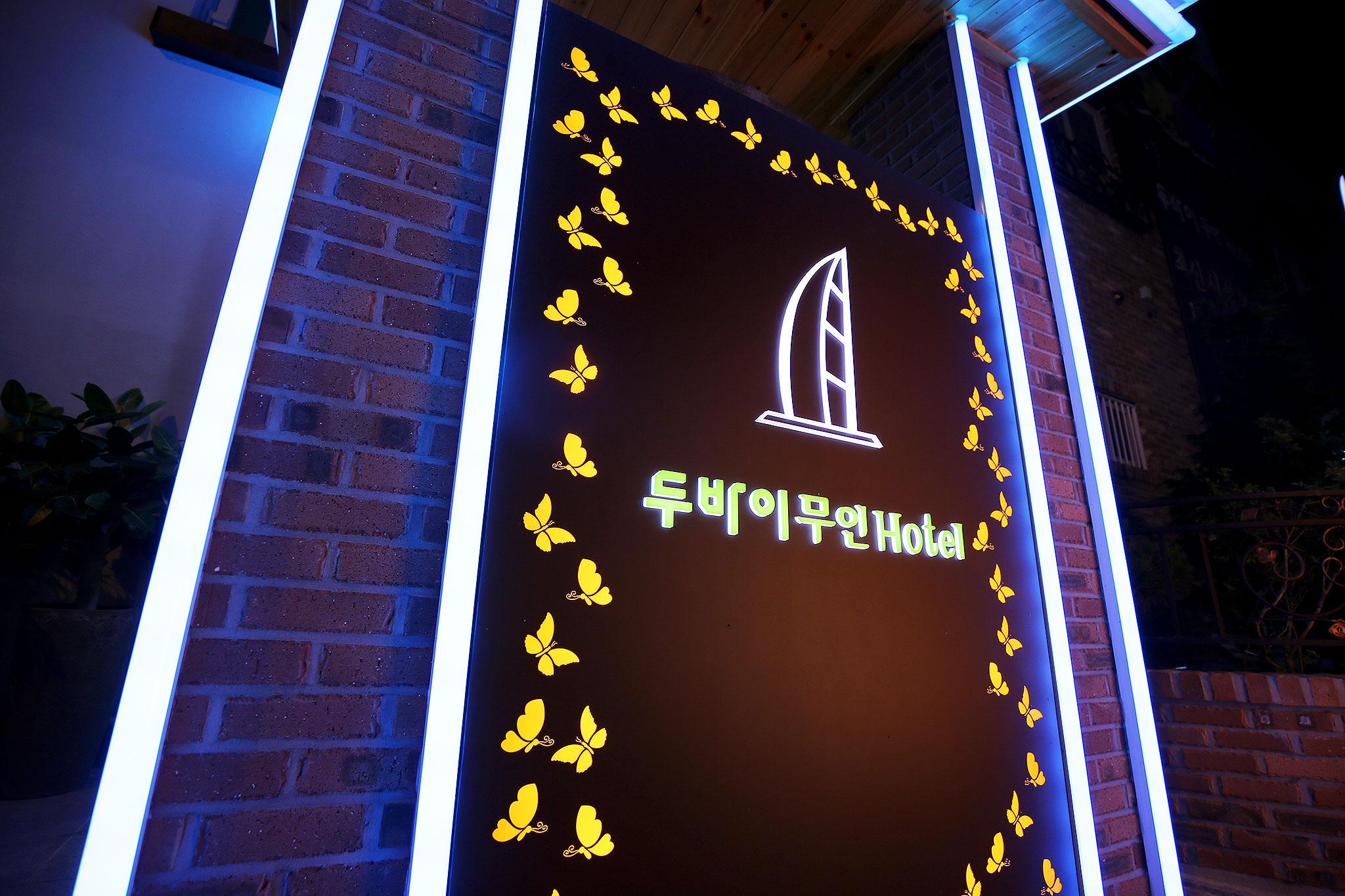 숙소 외관