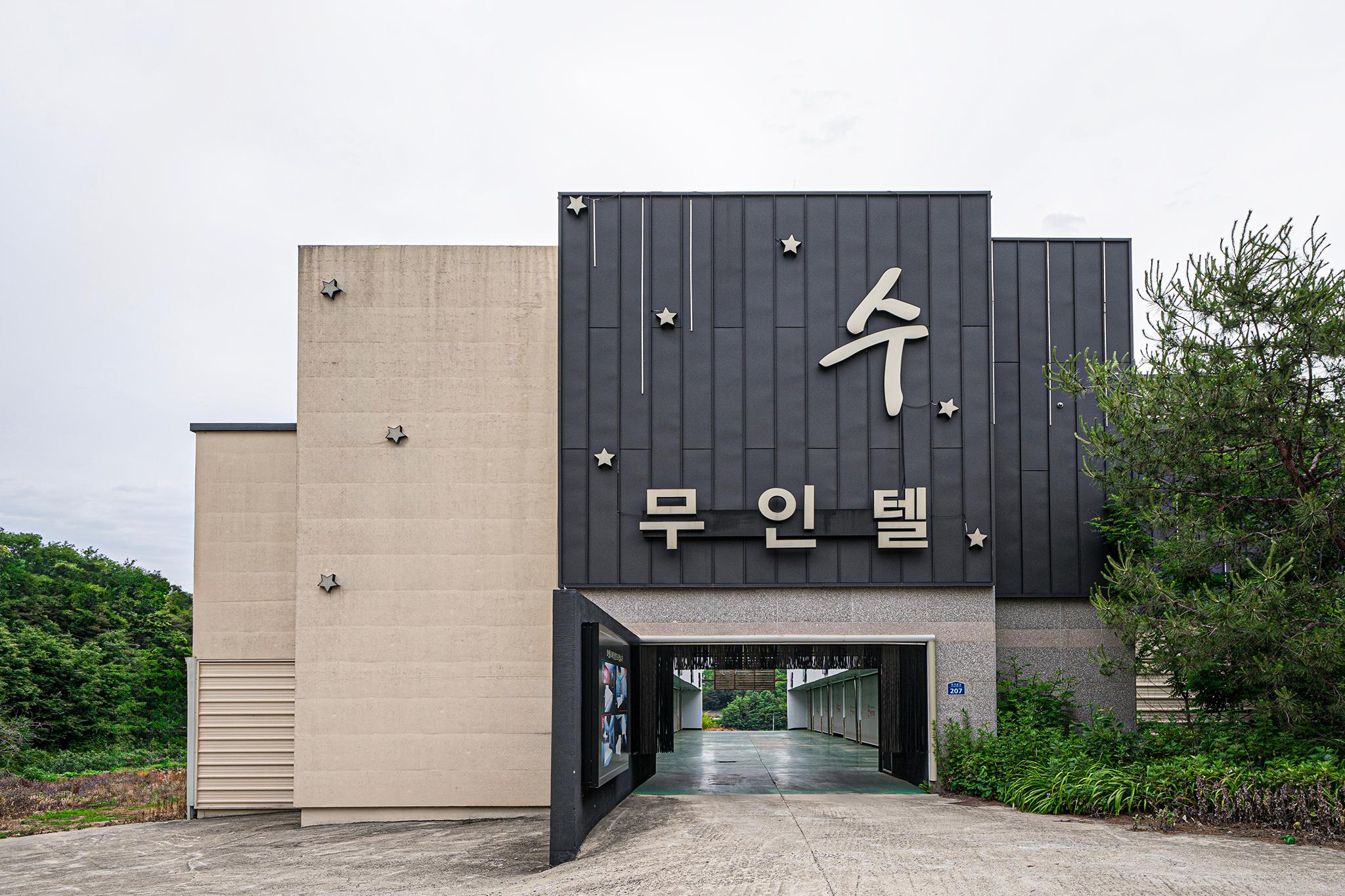숙소 외관