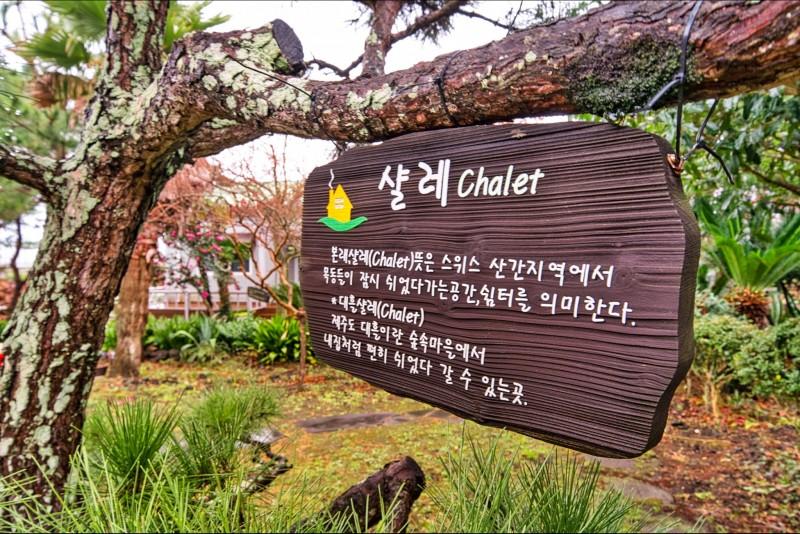 숙소 시설