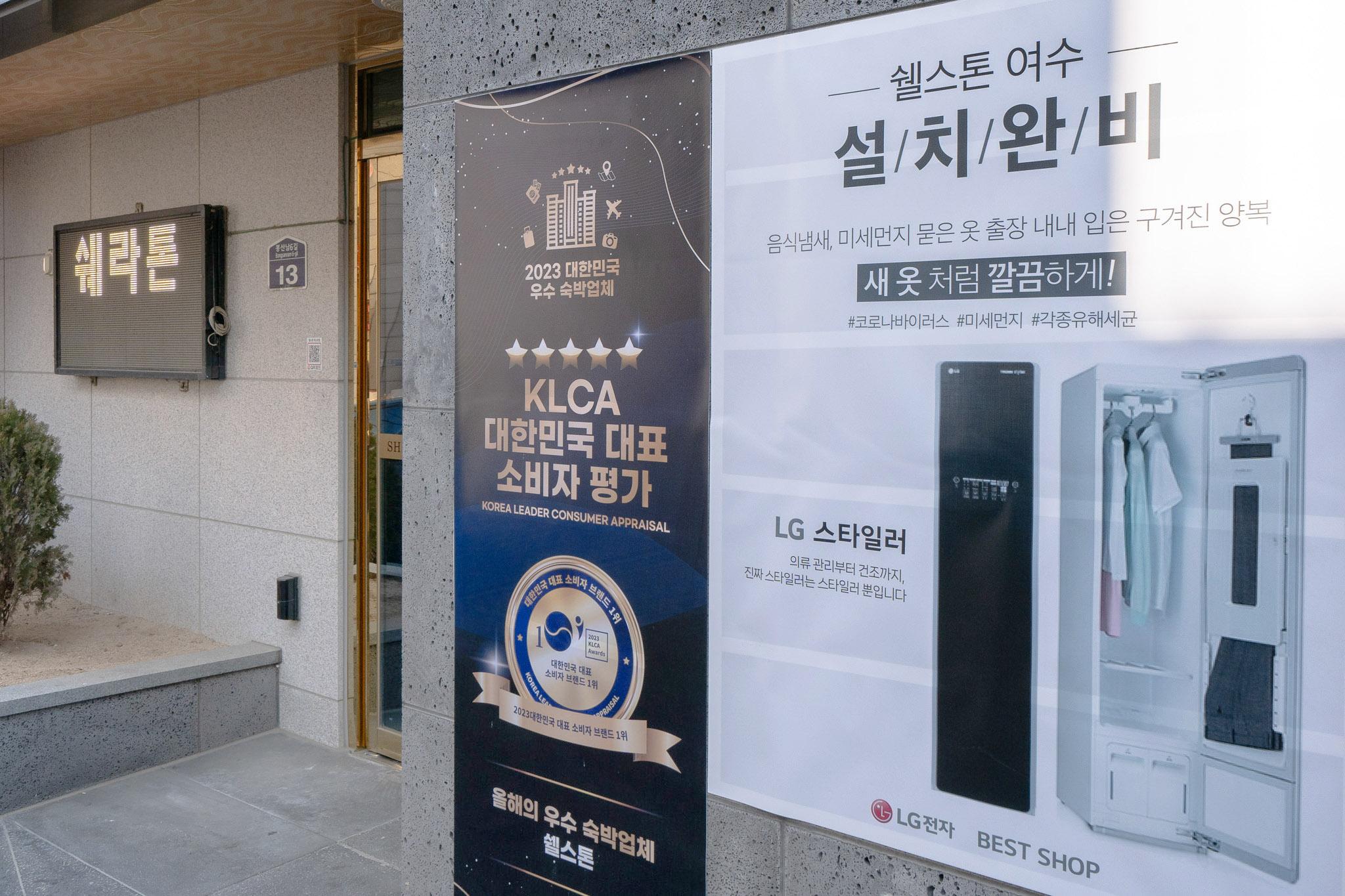 숙소 시설