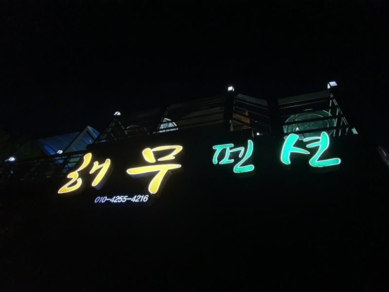숙소 시설