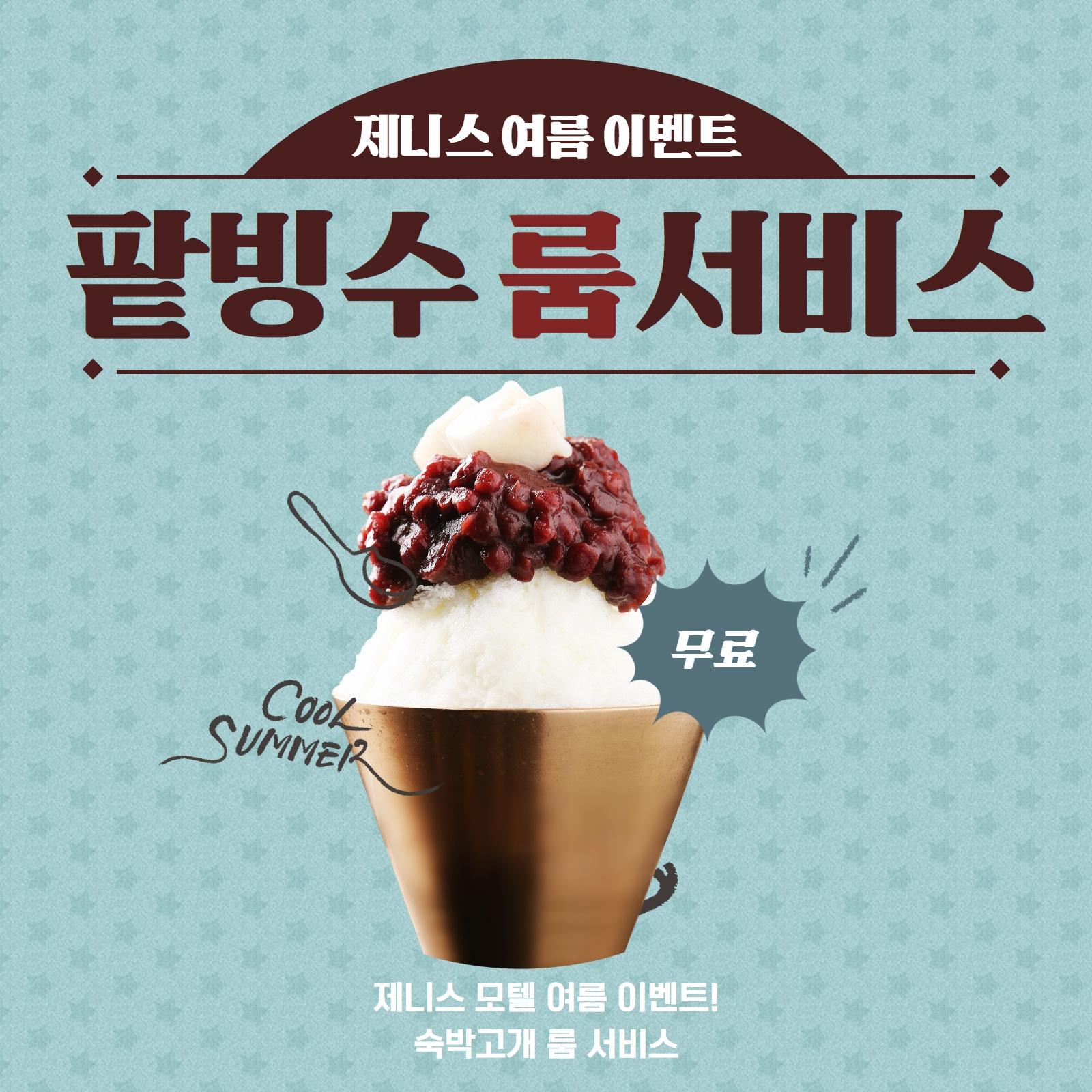 숙소 시설