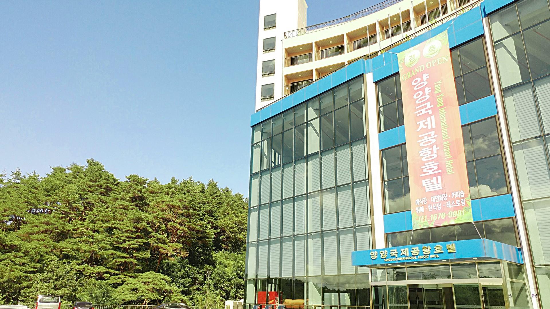 YangYang International Airport Hotel