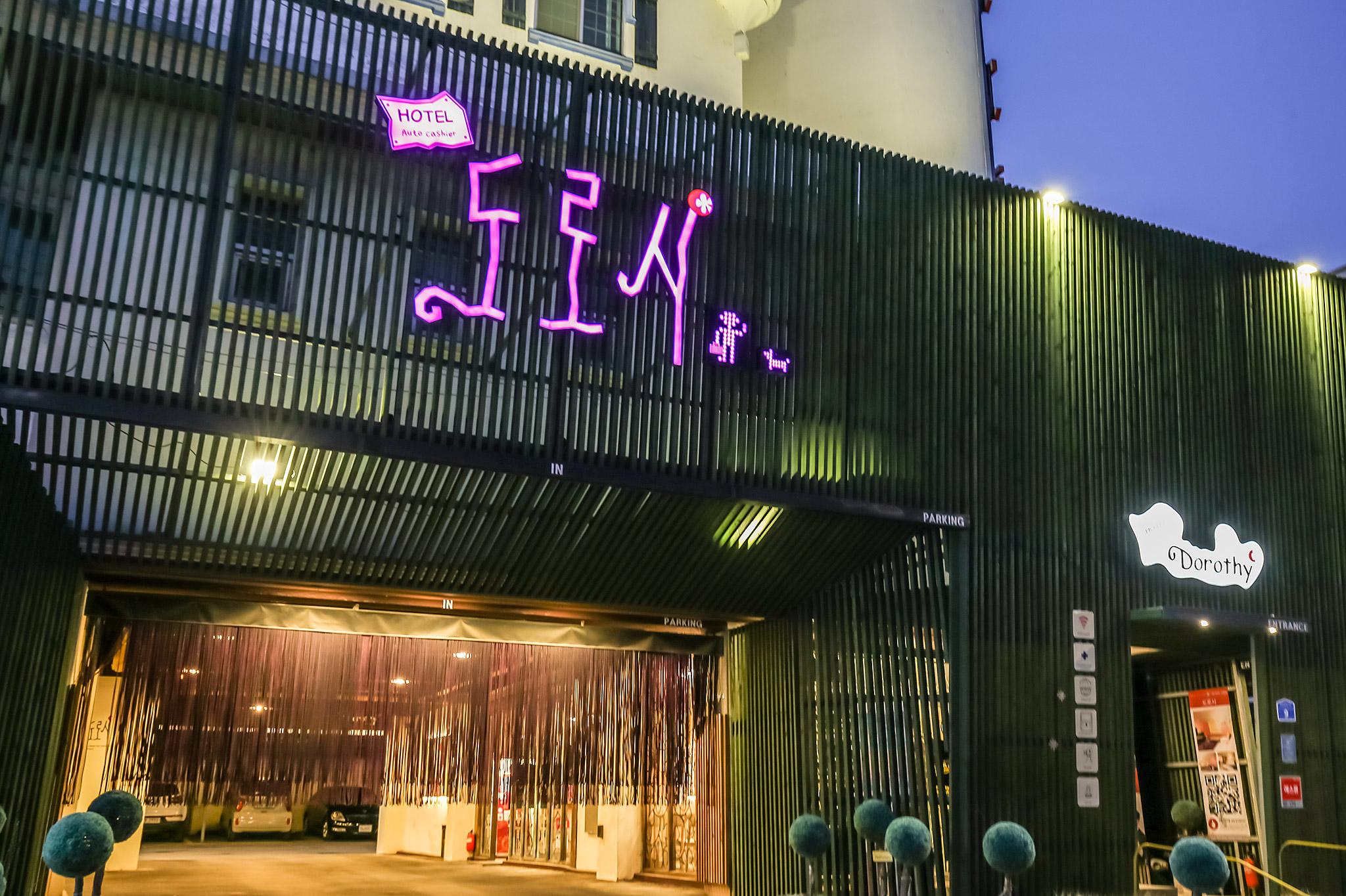 숙소 외관