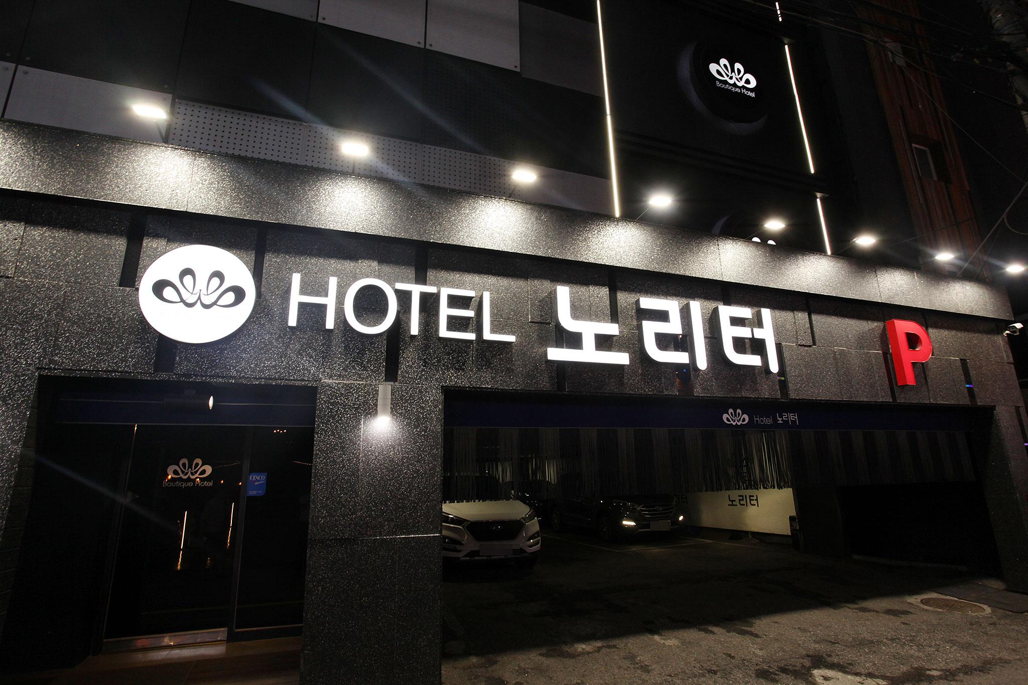Incheon Boutique Noriteo Hotel-7