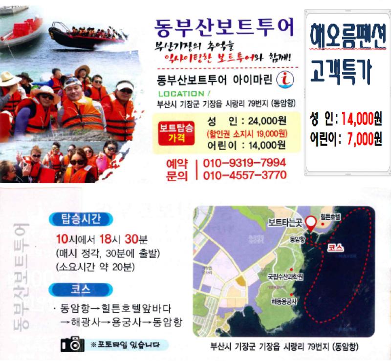 Busan (Gijang) Haeoreum Pension-26