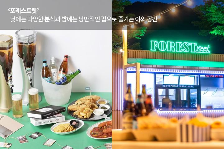 Gonjiam Resort-21