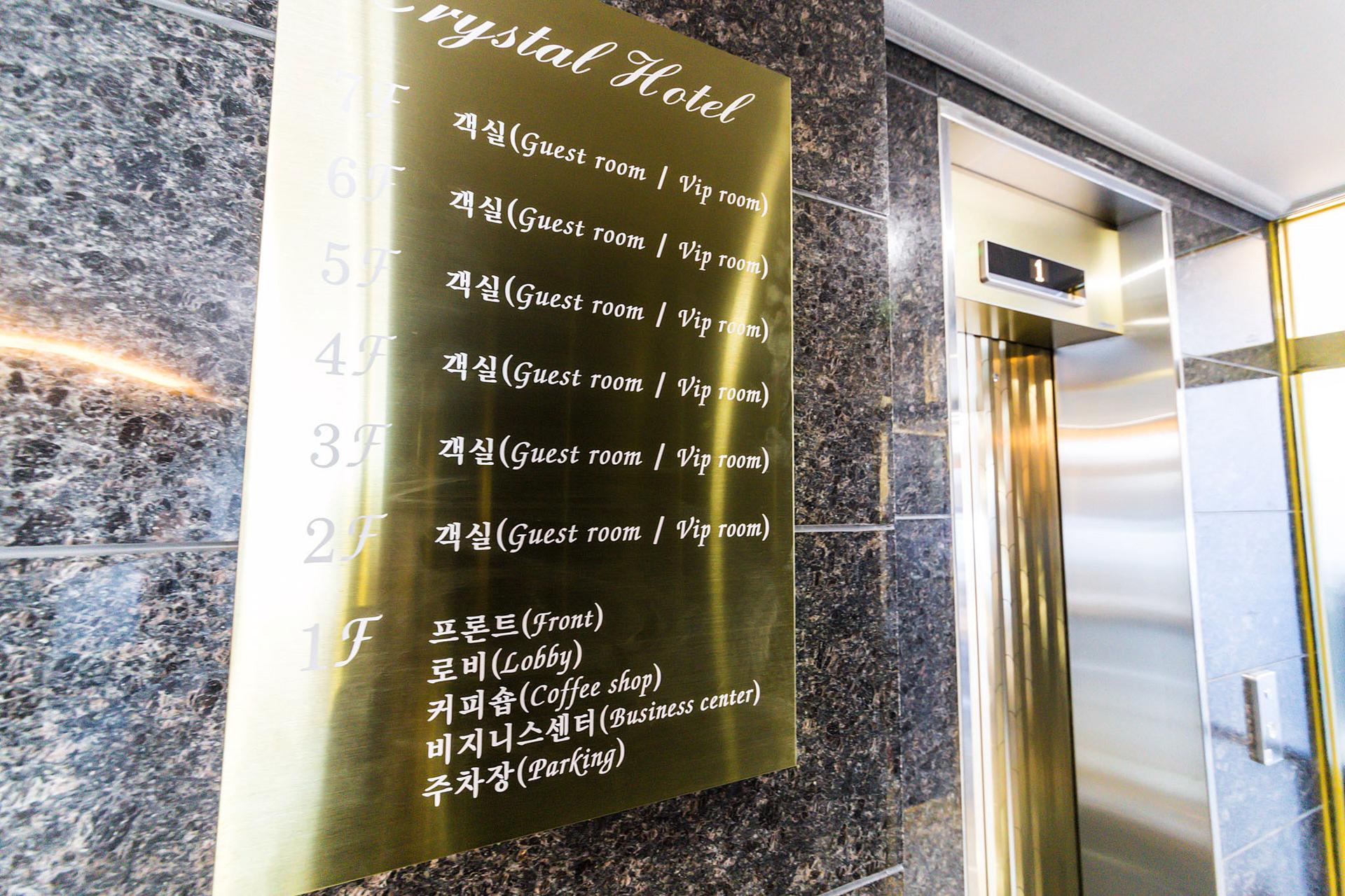 Incheon (Geomdan) Crystal Hotel-2
