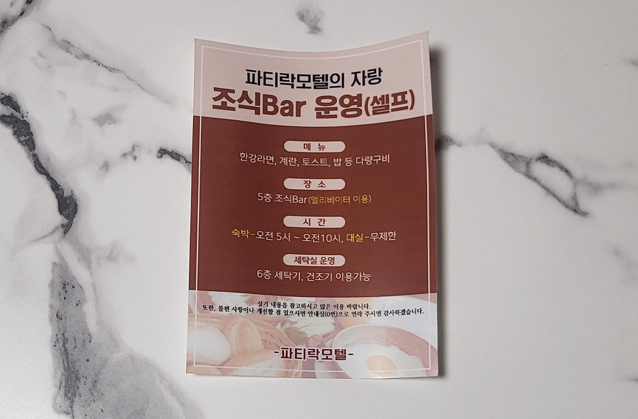 기타