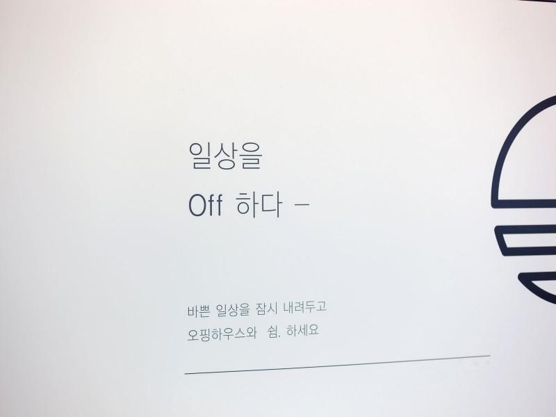 숙소 시설
