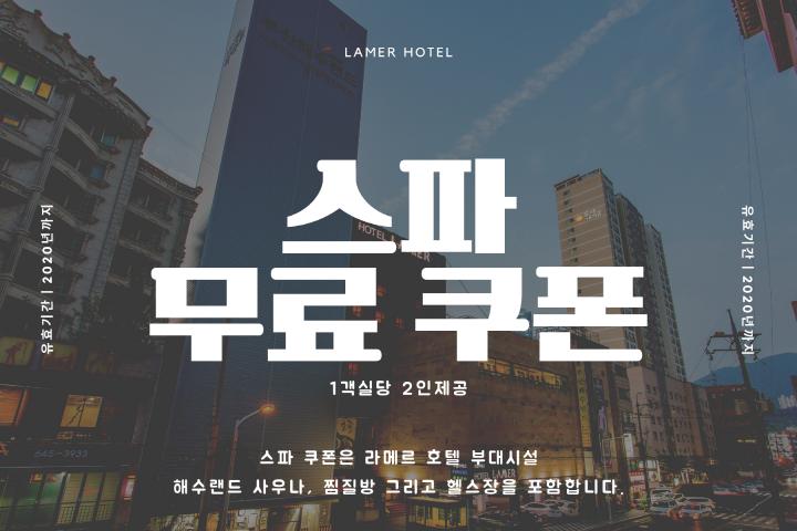 Busan La Mer Hotel-2