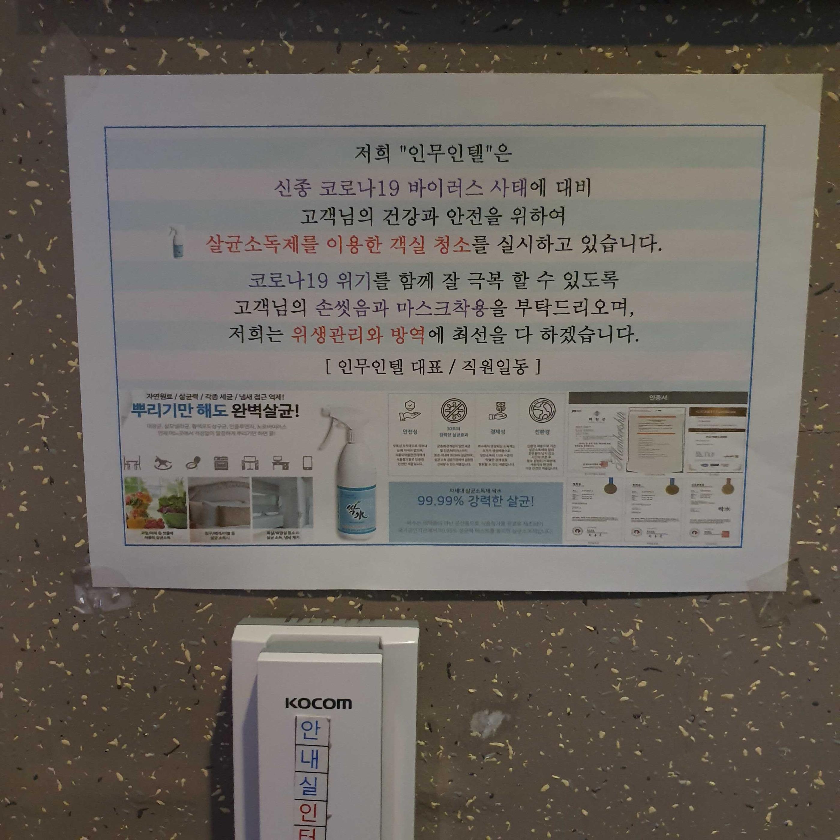 숙소 내부