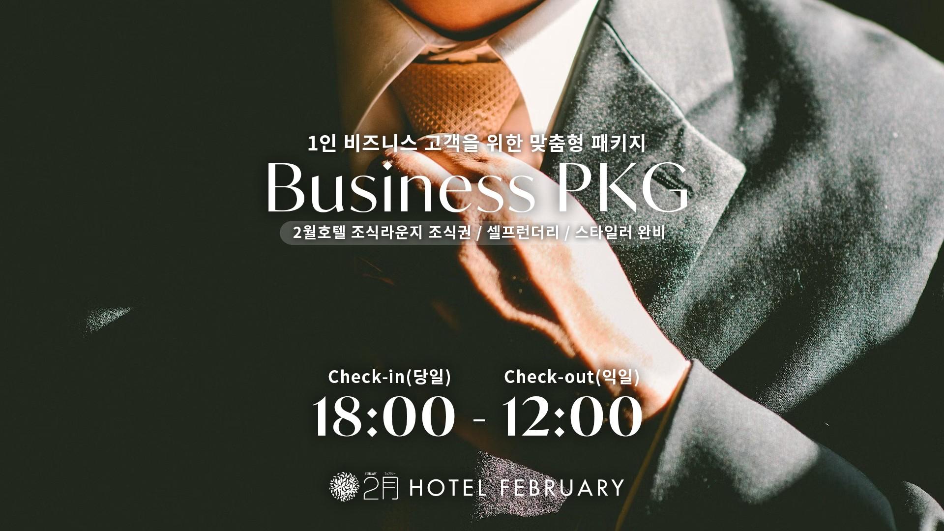 1인 비지니스 패키지