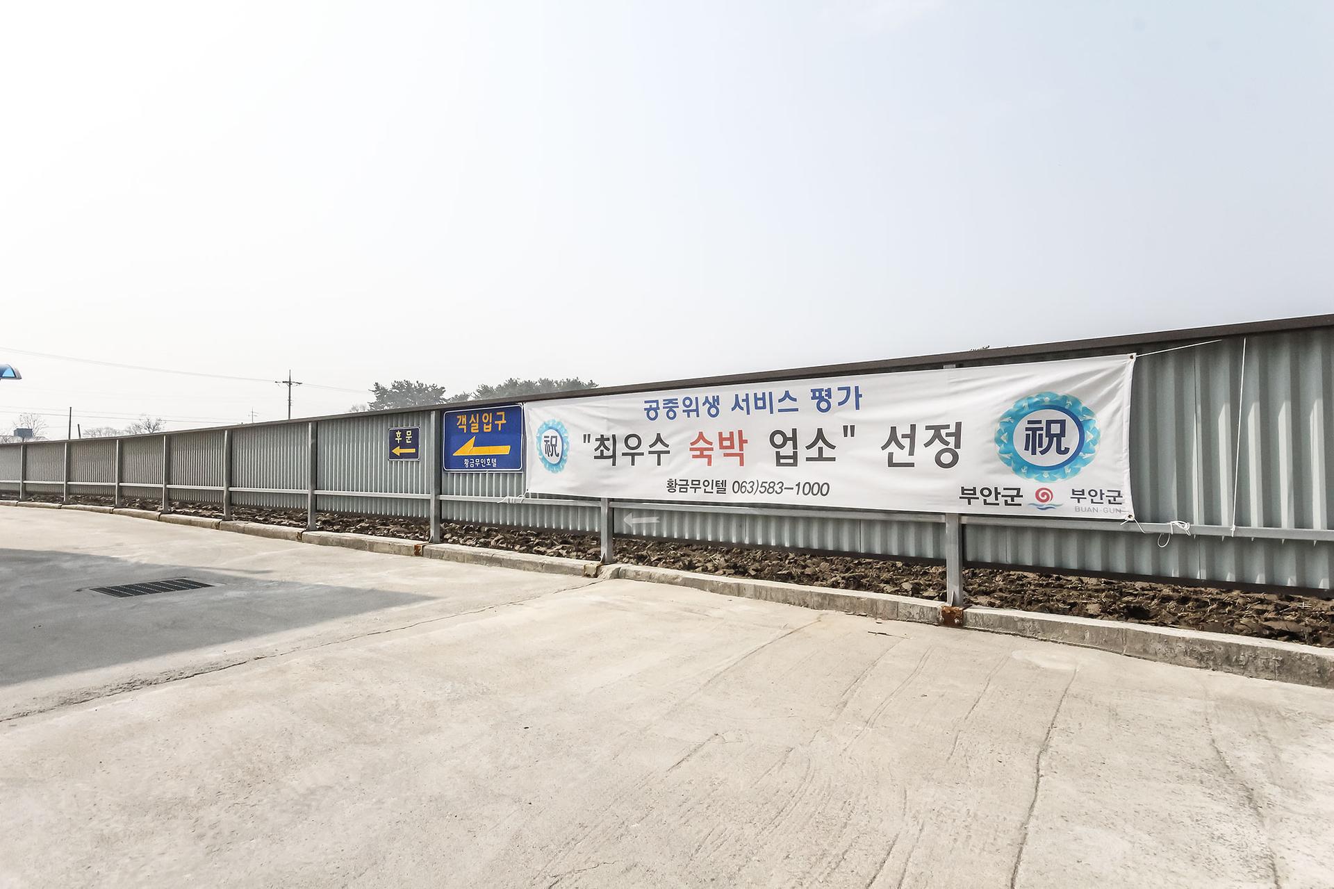 숙소 시설