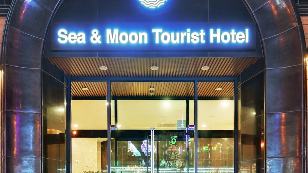 Wolmido Sea Moon Tourist Hotel-28