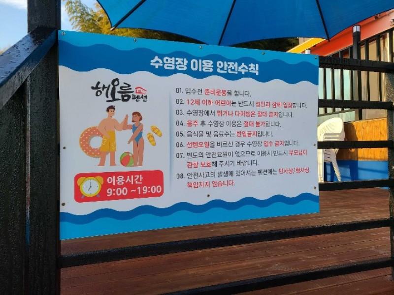 숙소 시설