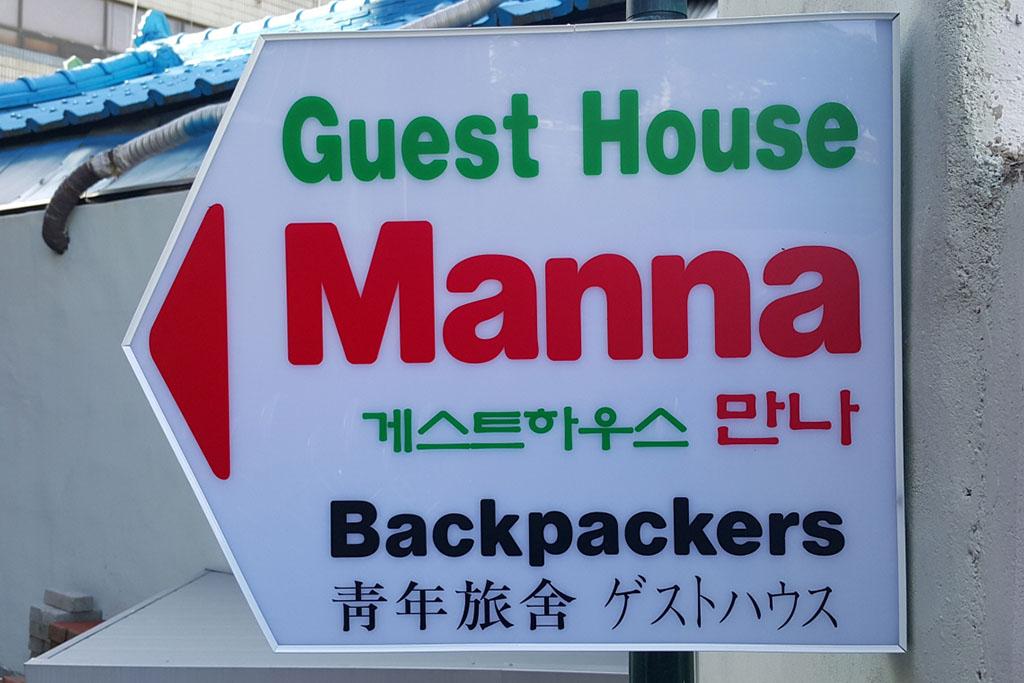 숙소 외관