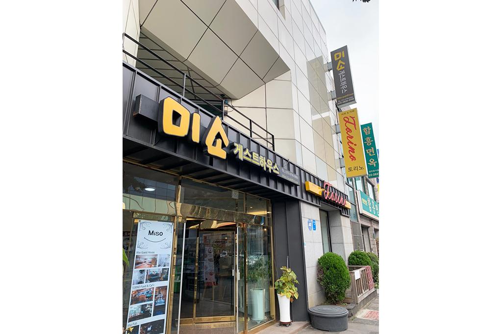 숙소 외관