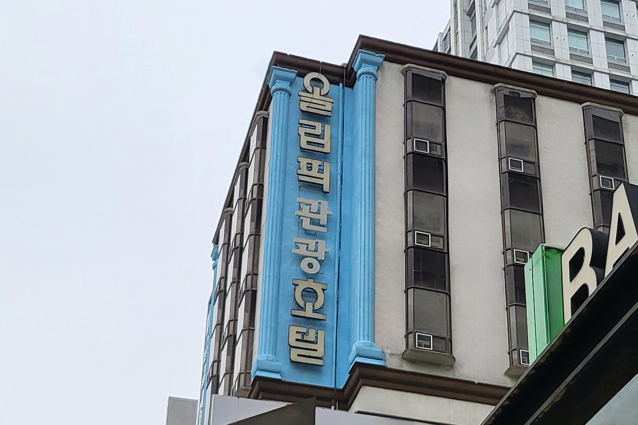 숙소 외관