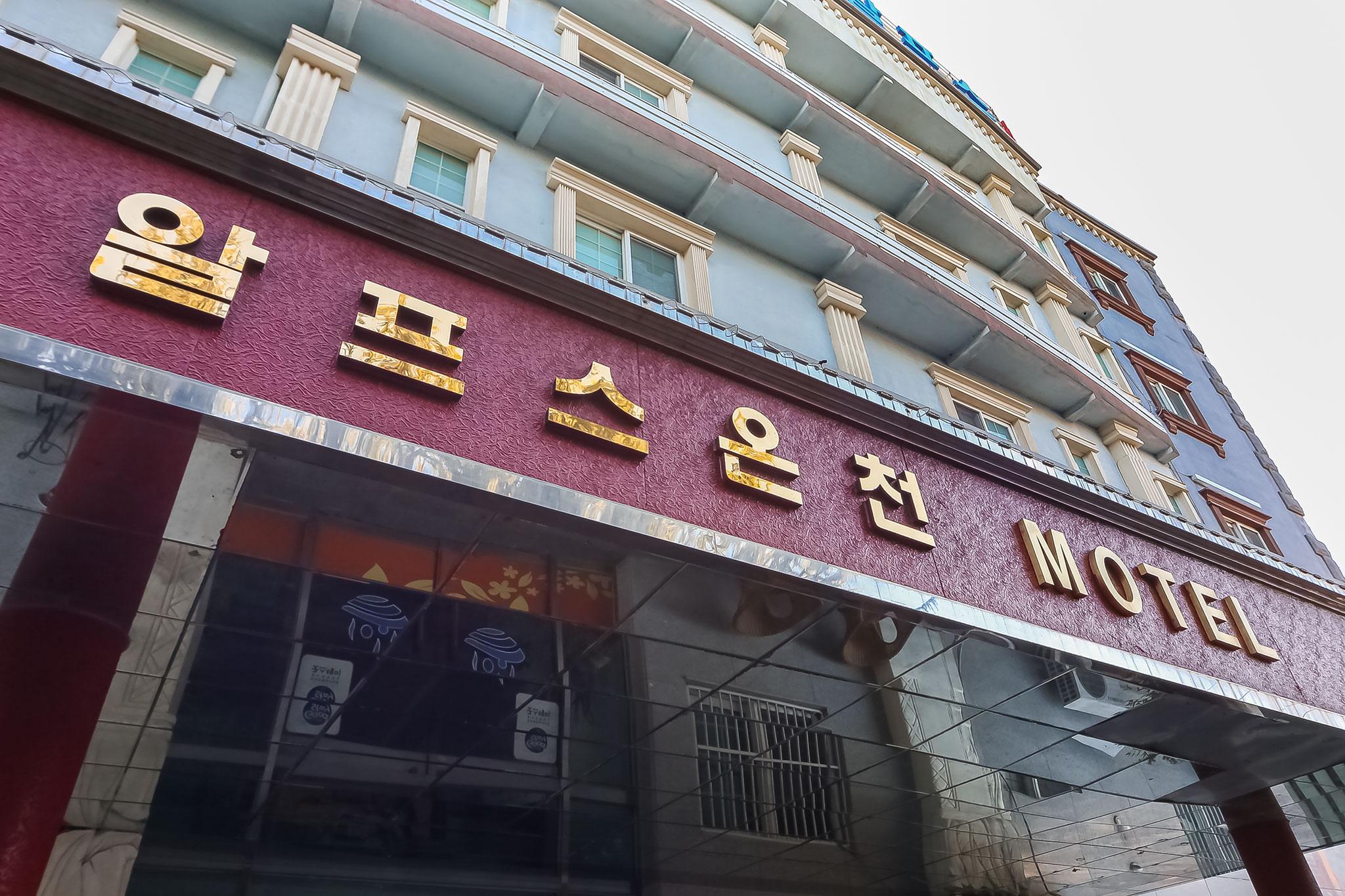 숙소 외관