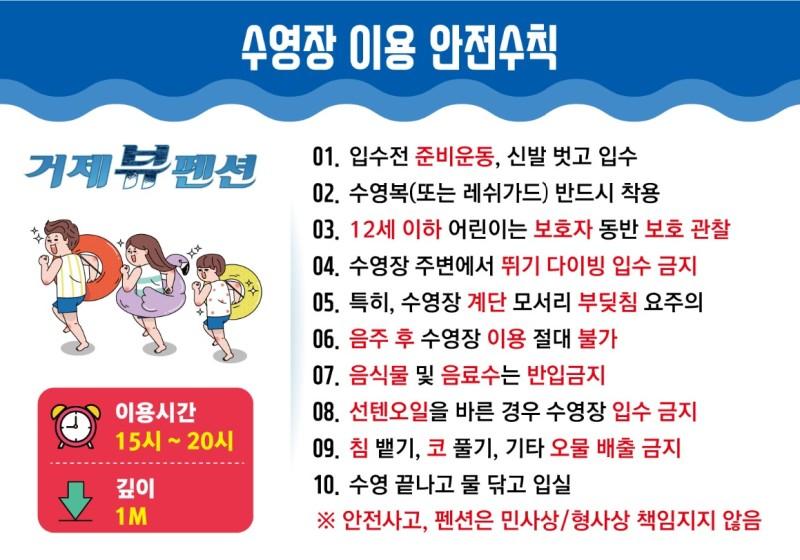 숙소 시설