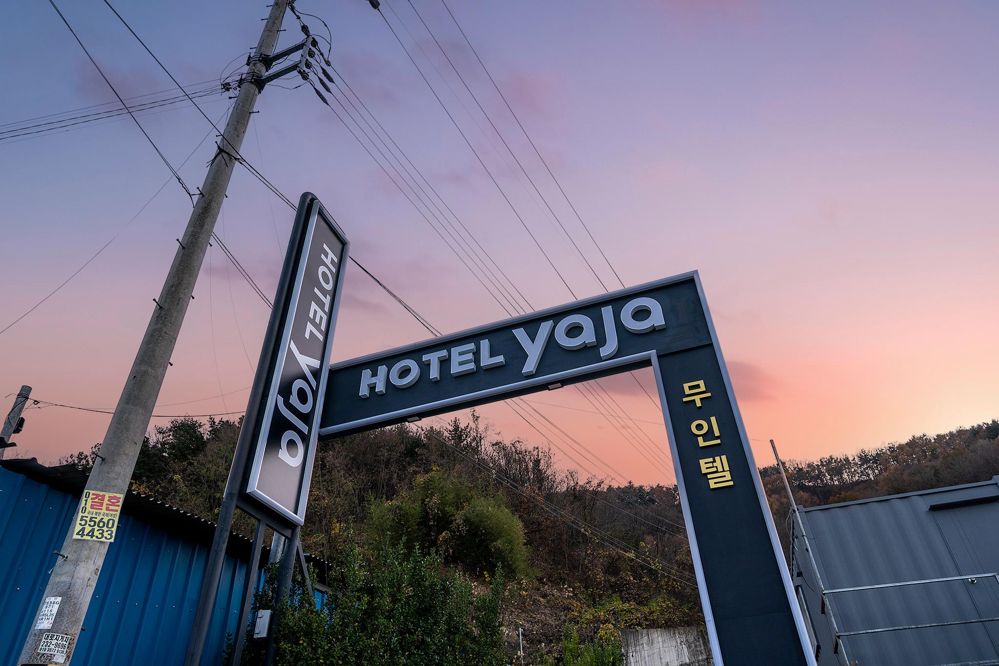 숙소 외관