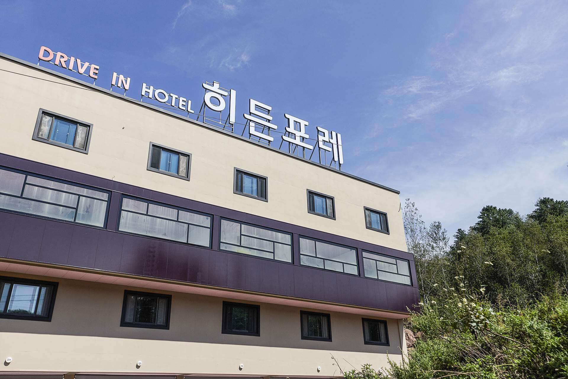 Yangpyeong Hotel Hidden Foret-4