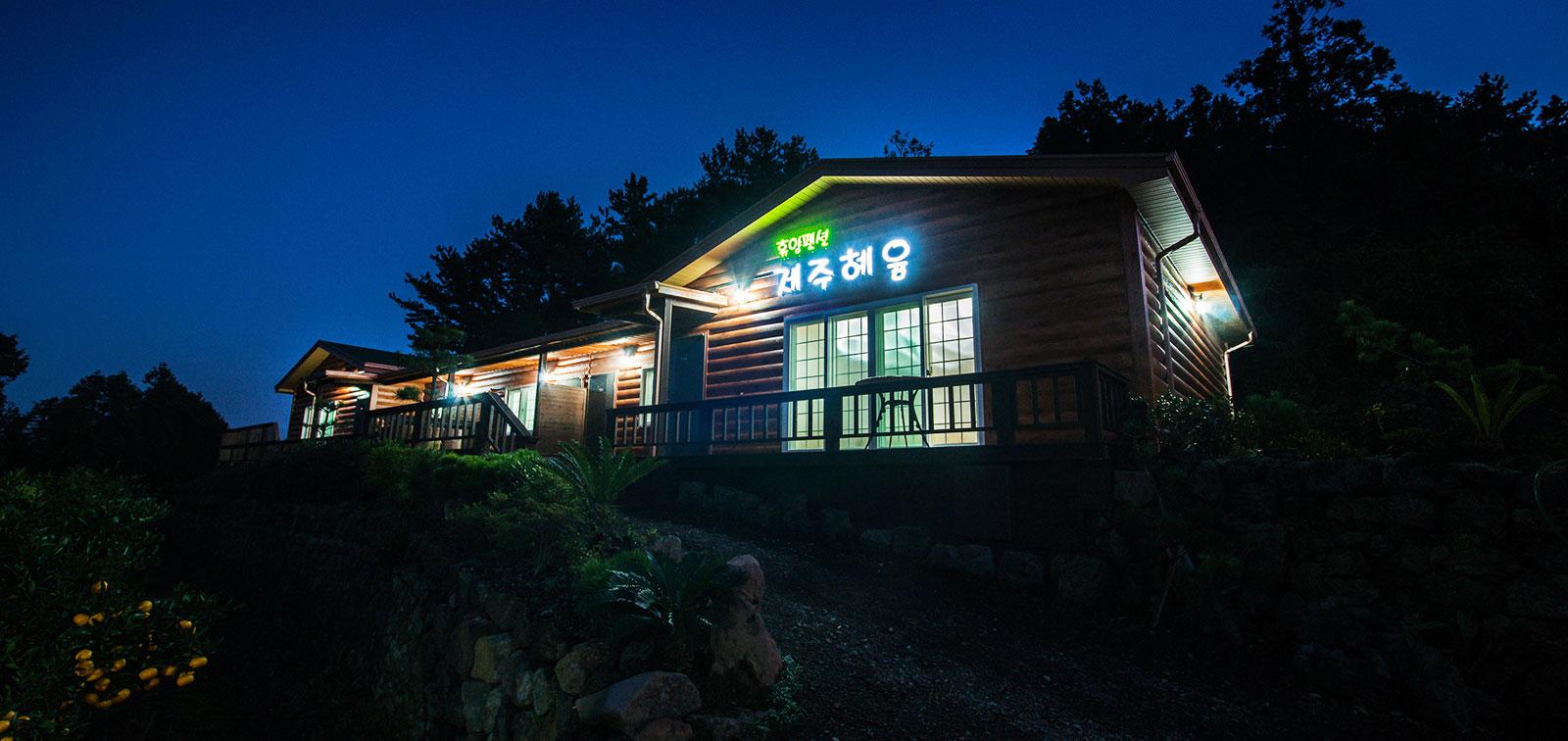 숙소 외관