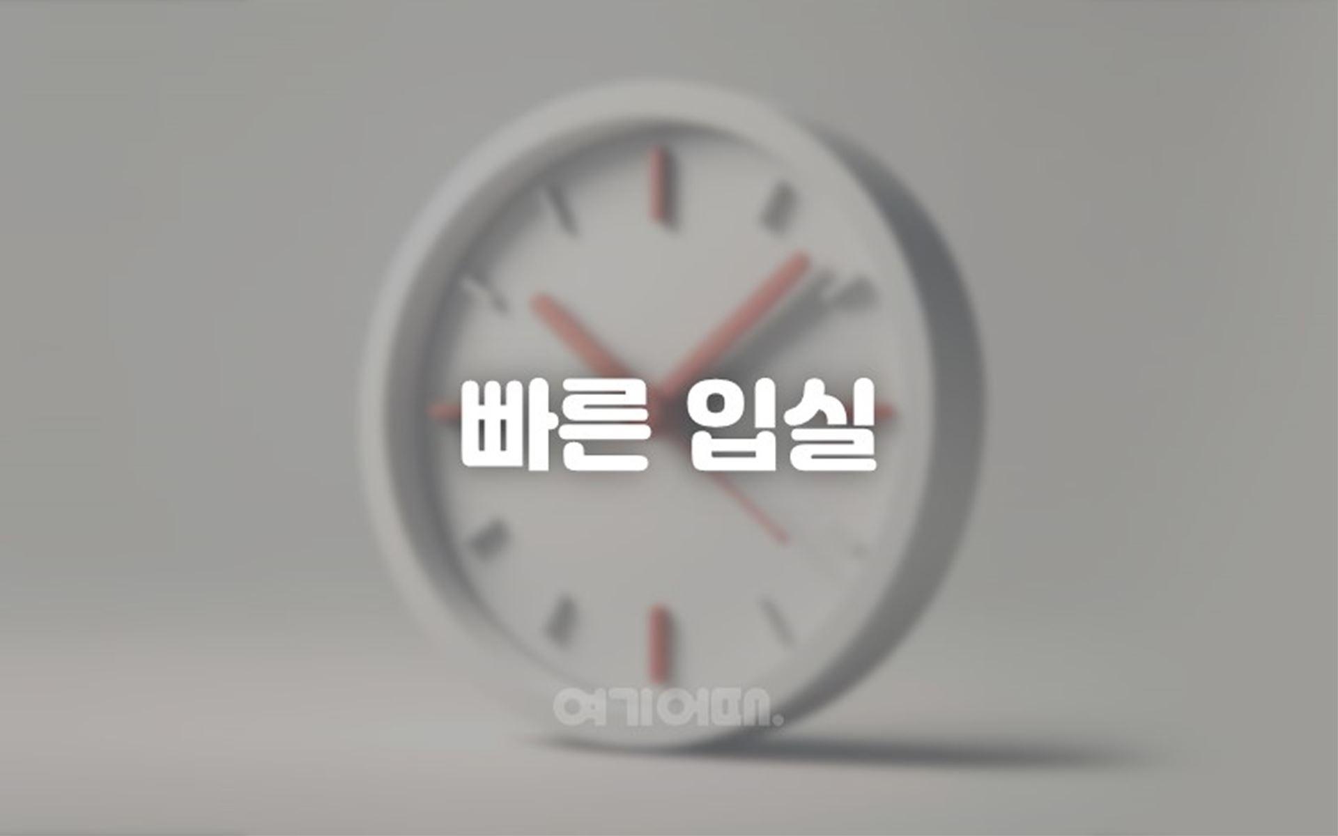 얼리체크인