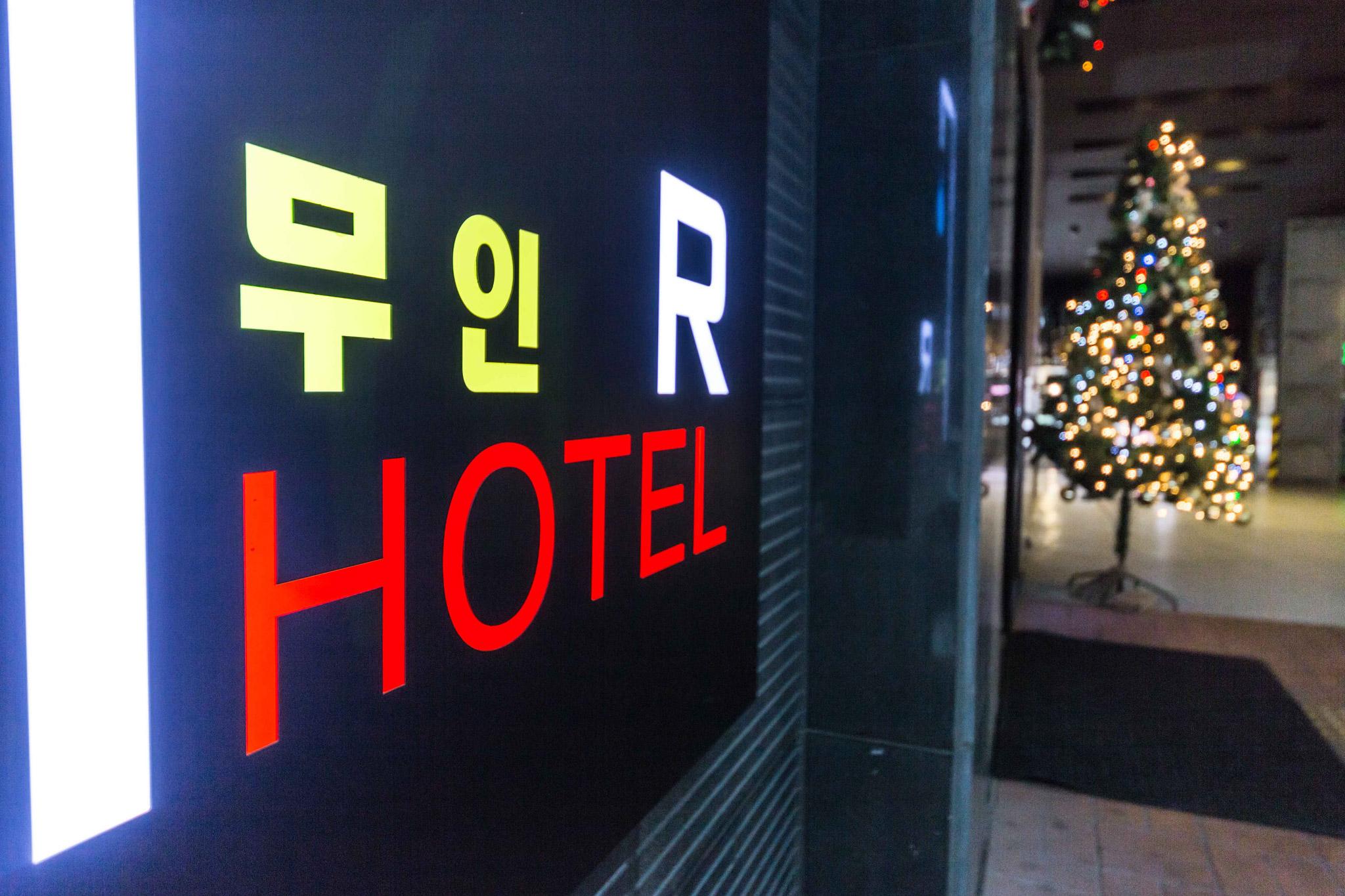 Bucheon (Sangdong) R Hotel-12