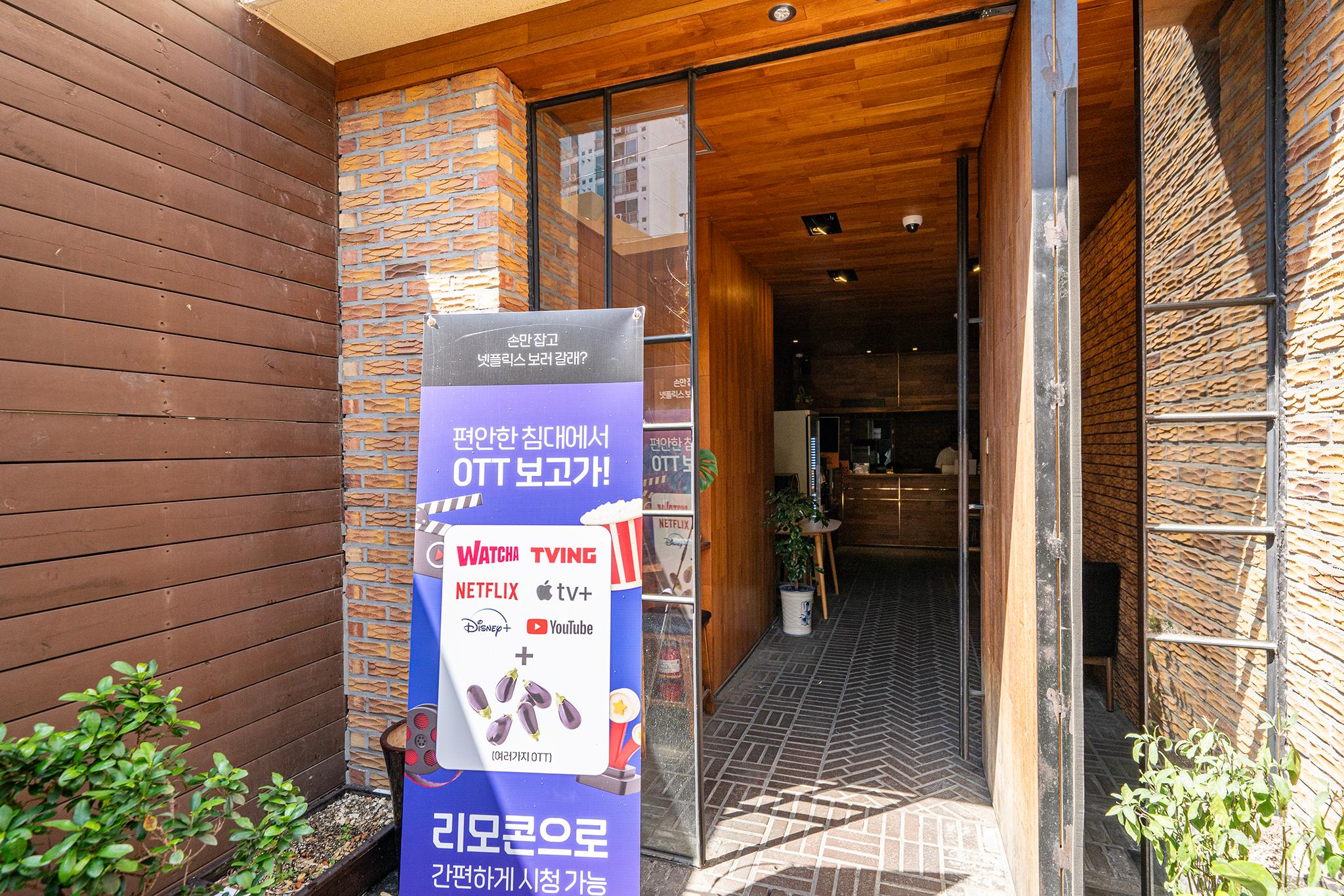 숙소 외관