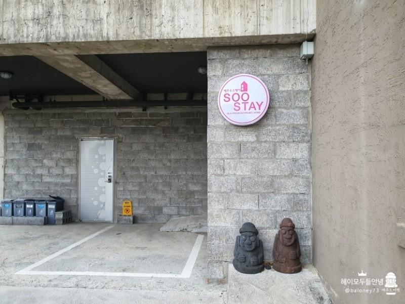 숙소 시설