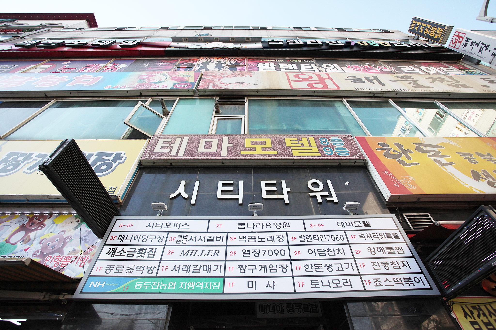 Dongducheon Thema-10