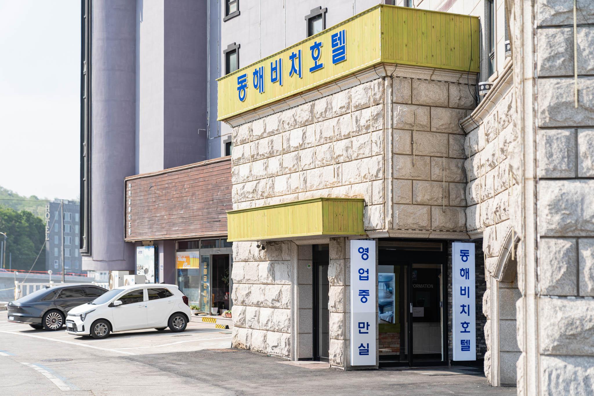숙소 외관